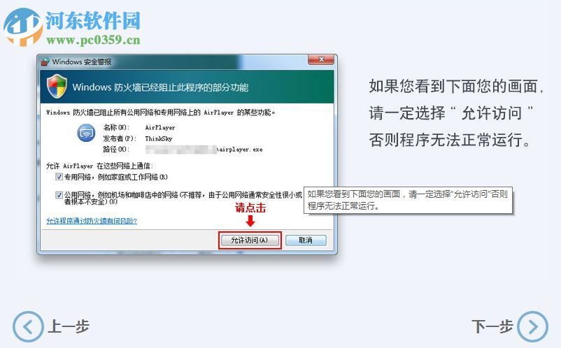 屏幕投影助手 1.0.2.1 官方电脑版