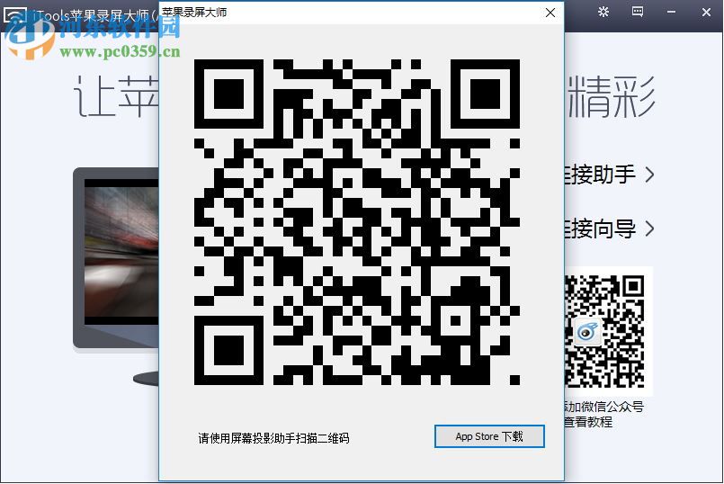 屏幕投影助手 1.0.2.1 官方电脑版