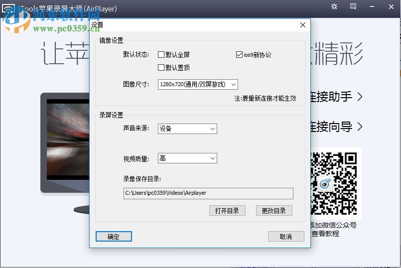 屏幕投影助手 1.0.2.1 官方电脑版