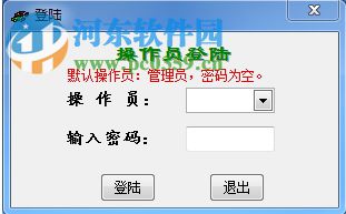衡德应收账款账龄分析系统 1.0 免费版