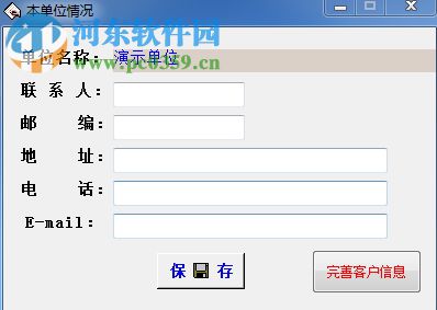 衡德应收账款账龄分析系统 1.0 免费版