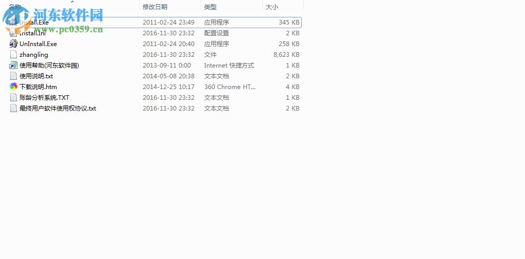 衡德应收账款账龄分析系统 1.0 免费版