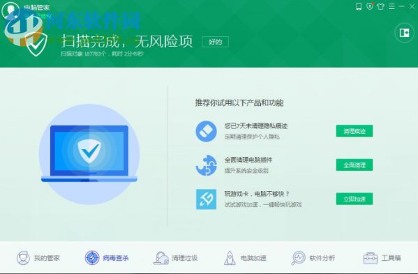 异鬼II病毒专杀工具下载 1.0.209.131 官方版