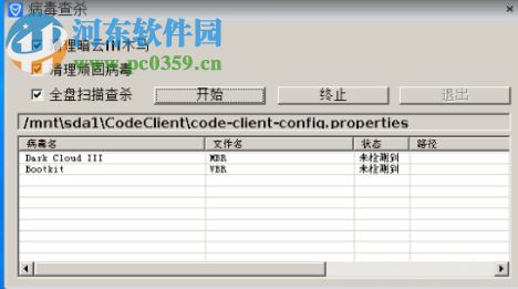电脑管家急救盘 1.0.0.1 官方版