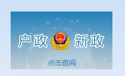 武汉申报户口登记表 2017.05.19 官方版