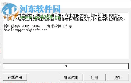 个人计划管理器下载 3.2 绿色版