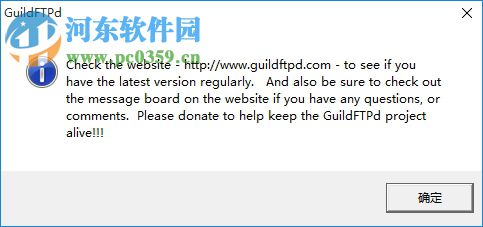 GuildFTPd(FTP服务器端) 1.0.0.1 官方版