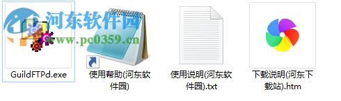 GuildFTPd(FTP服务器端) 1.0.0.1 官方版