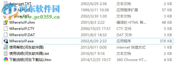 邮件IP追踪工具(WhereIsIP) 附使用教程 2.20 官方版