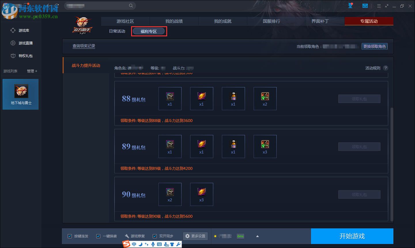 腾讯WeGame【新版TGP平台】 2017 官方版