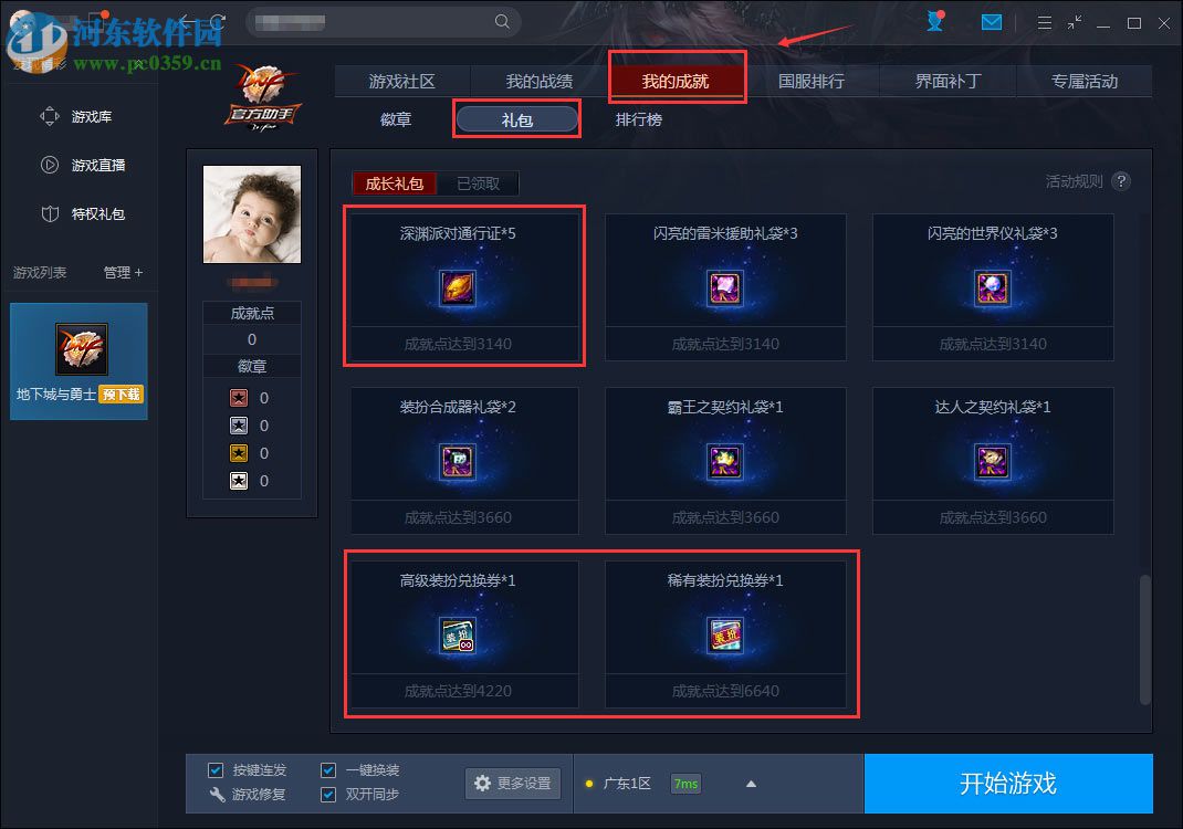 腾讯WeGame【新版TGP平台】 2017 官方版