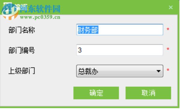 zkaccess3.5门禁管理系统下载 3.5 官方版