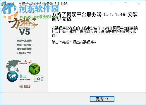 方格子游戏平台 5.1.1.46 官方版