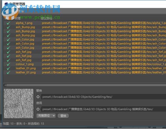 CINEMA 4D R19中文注册版 官方版