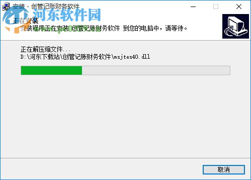 创管记账财务软件下载 5.125 官方版