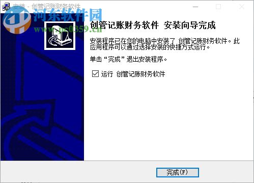 创管记账财务软件下载 5.125 官方版