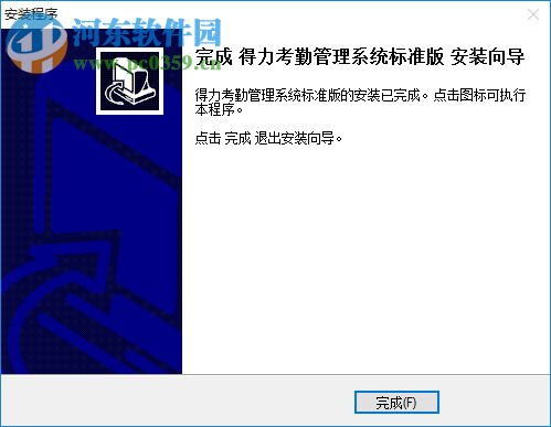 得力考勤机软件下载 101 官方版