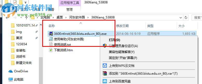 360天擎安全管理软件 6.0 官方版