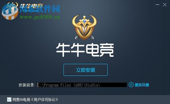 牛牛电竞约战平台 1.4.4.1099 官网最新版