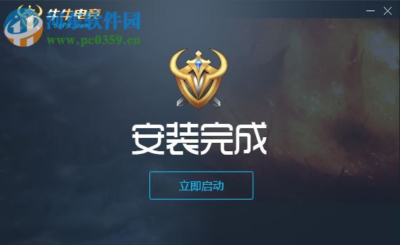 牛牛电竞约战平台 1.4.4.1099 官网最新版