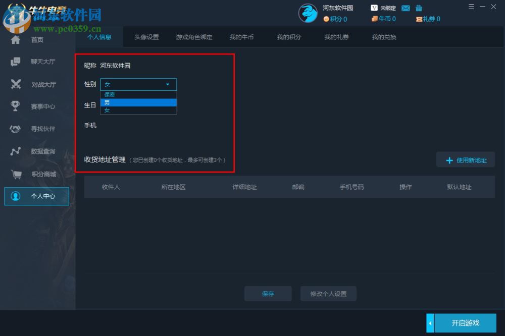 牛牛电竞约战平台 1.4.4.1099 官网最新版