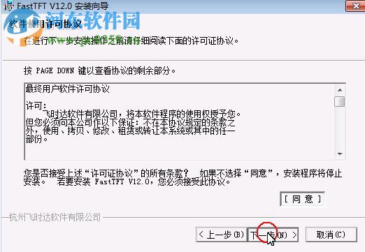 飞时达土方计算软件下载32/64位 13.0 官方原版