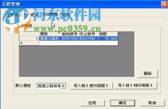 易海智能土方软件 6.0 官方免费版