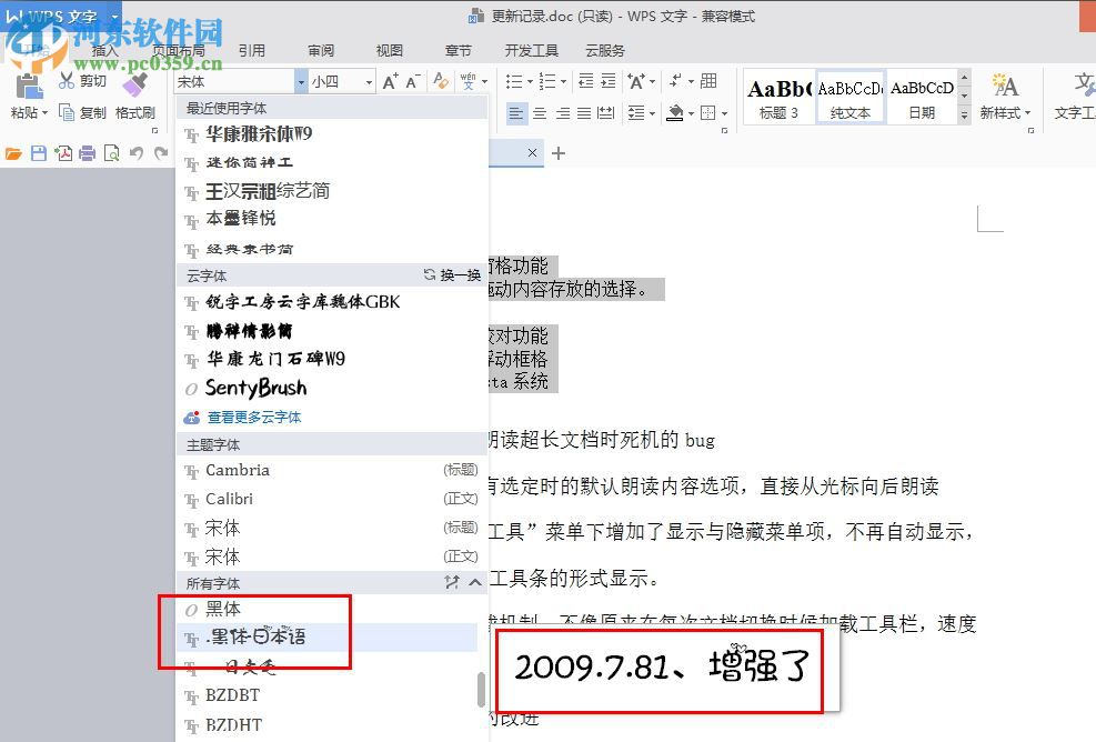 黑白心字体下载 免费版