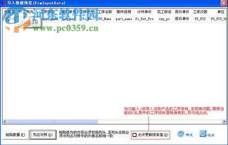 大帮手人力资源管理系统 6.9 免费版