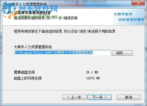 大帮手人力资源管理系统 6.9 免费版