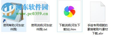 ps手绘笔刷(附使用教程) 2017 免费版