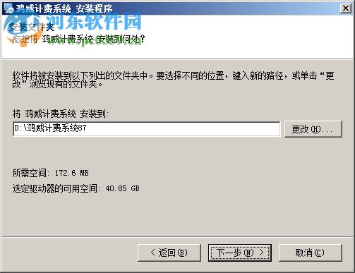 鸿威台球计费系统桌球管理软件 8.7.1.2 免费版