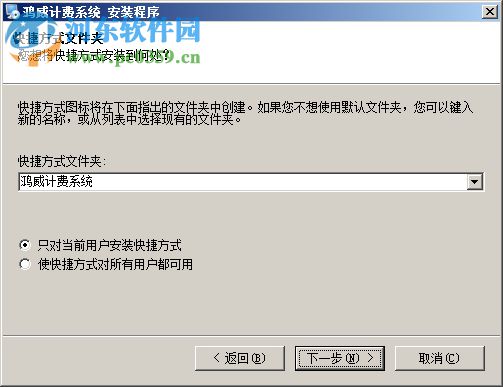 鸿威台球计费系统桌球管理软件 8.7.1.2 免费版