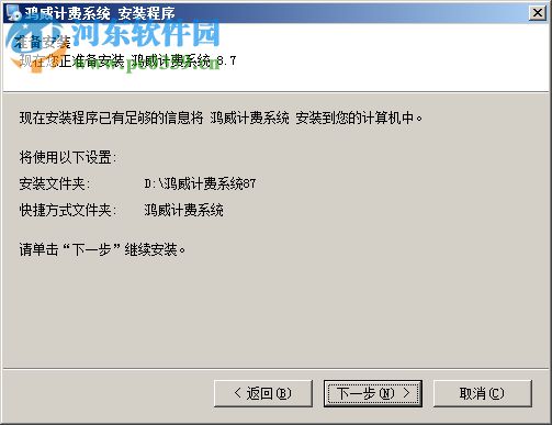 鸿威台球计费系统桌球管理软件 8.7.1.2 免费版