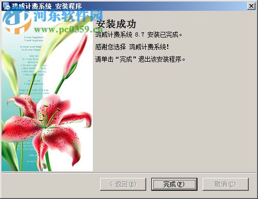 鸿威台球计费系统桌球管理软件 8.7.1.2 免费版