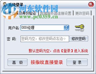 鸿威台球计费系统桌球管理软件 8.7.1.2 免费版