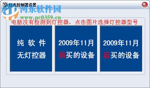鸿威台球计费系统桌球管理软件 8.7.1.2 免费版