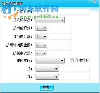 雅迅会员管理系统 6.06 免费版