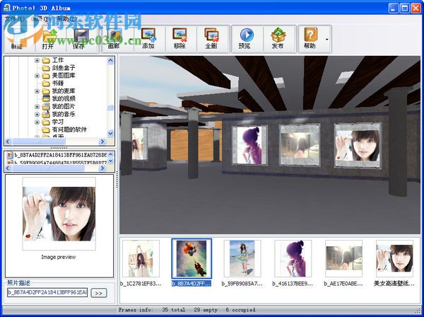 电子相册制作软件(Photo 3D Album)下载 1.2 绿色汉化版
