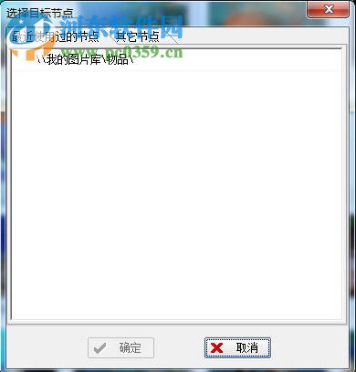 伊曼基照片管理软件下载 1.1 简体中文