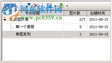伊曼基照片管理软件下载 1.1 简体中文