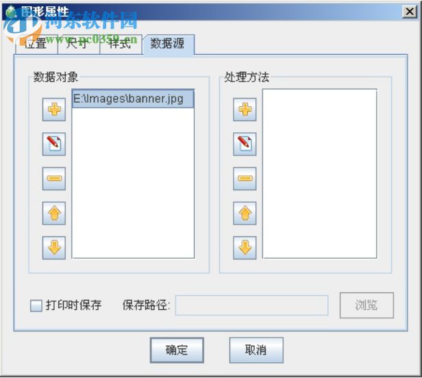 中琅领跑标签条码打印软件 6.1.3 免费版