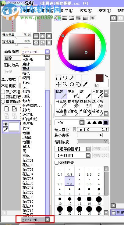 sai笔刷包 2017 免费版