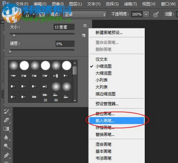 PS颓废笔刷 免费版
