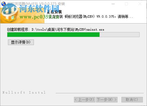 蚂蚁安全浏览器 9.0.0.378 官方正式版