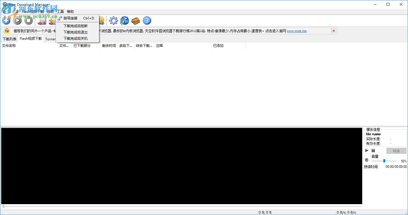蚂蚁下载器 3.9.2 build 1294 绿色版