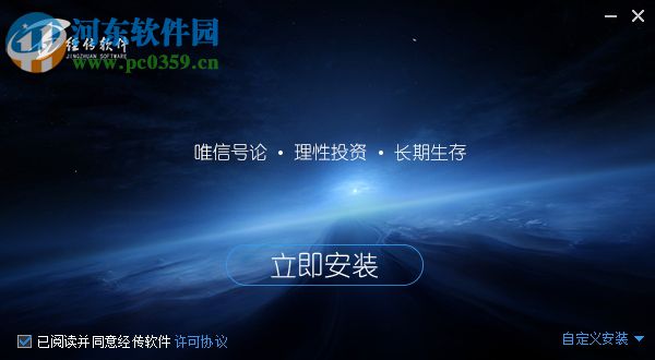 经传多盈软件下载 5.0 免费版