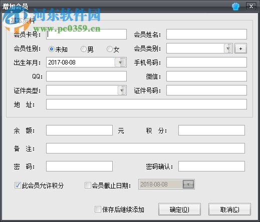 海浪台球计费系统 2.7.0.283 免费版