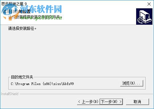 思迅服装之星 9 官方版