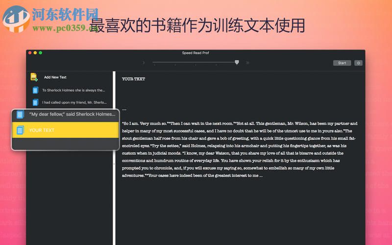 快速阅读训练 for Mac 2.0.0